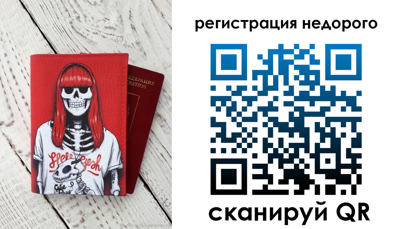 миграционный учет в Астрахани