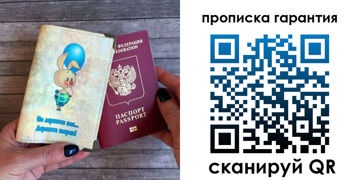 регистрация в Астрахани