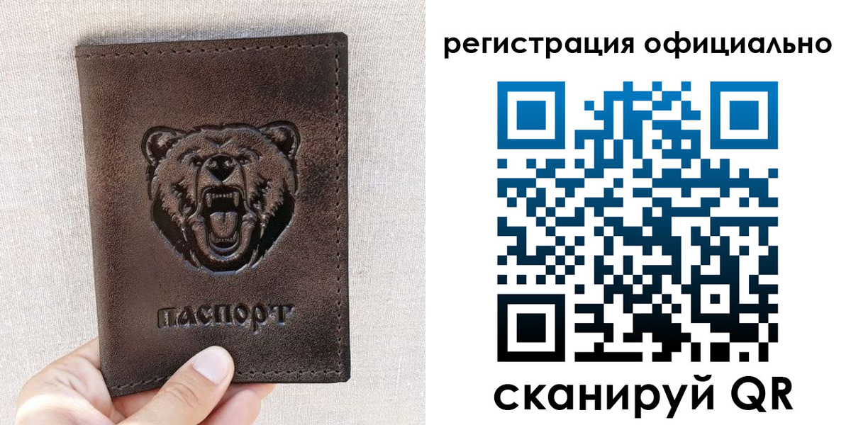 прописка от собственника в Астрахани