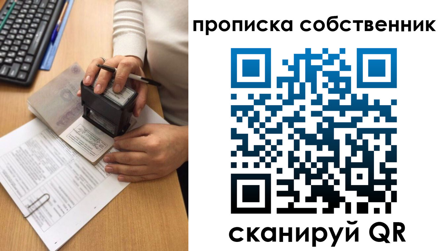прописка иностранных граждан в Астрахани