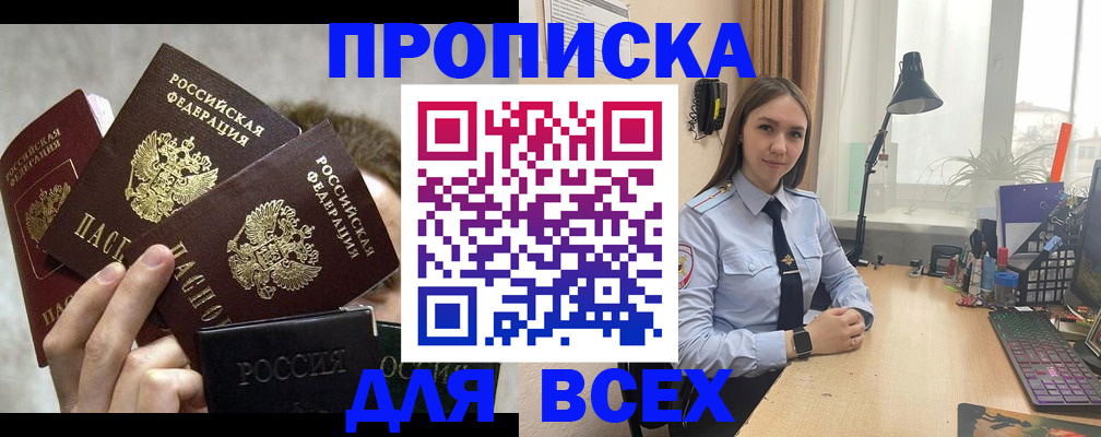 временная регистрация госуслуги в Астрахани