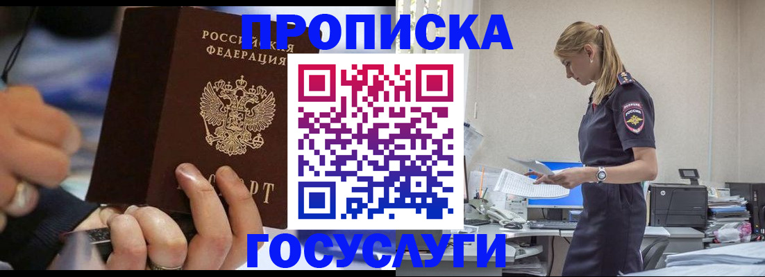 прописка для военкомата в Астрахани