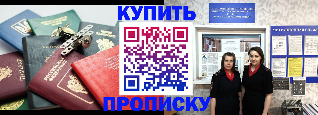 прописка ребенка в Астрахани