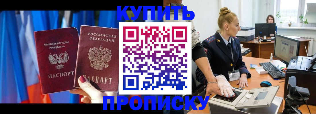 миграционный учет в Астрахани